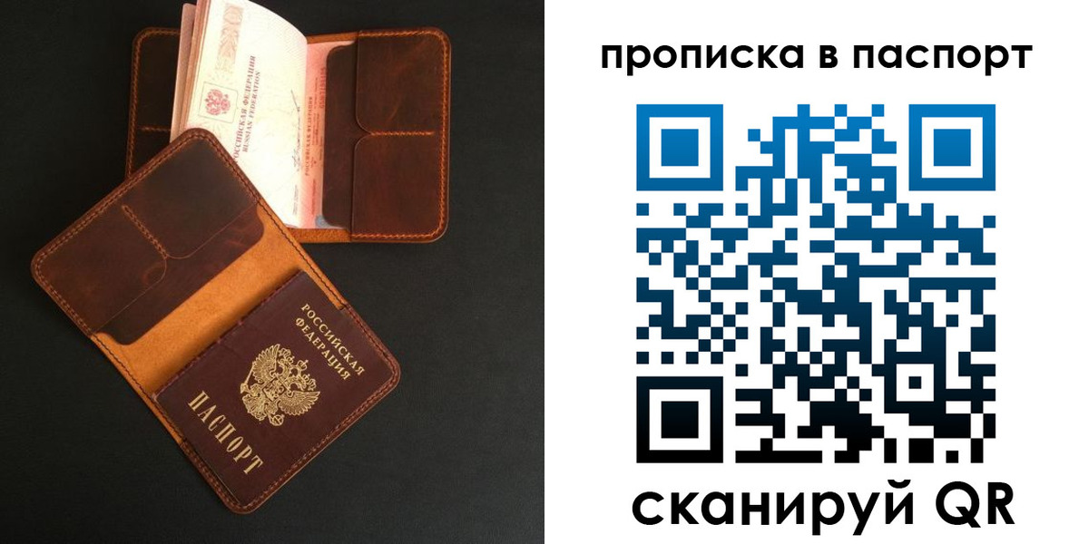 прописка поиск в Железноводске